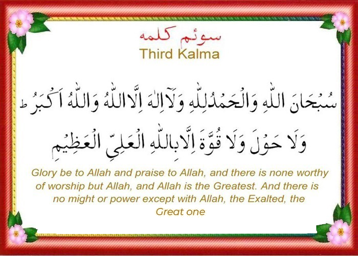 3rd Kalma