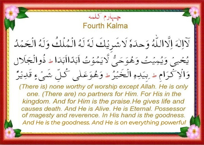 4th Kalma