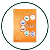 Islamic Knowledge​